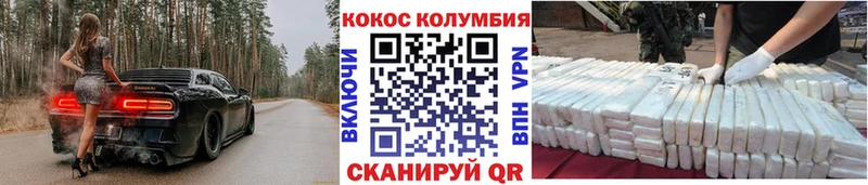 COCAIN Колумбийский Полярный