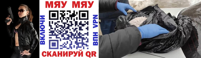 Меф кристаллы  цены наркотик  Полярный 